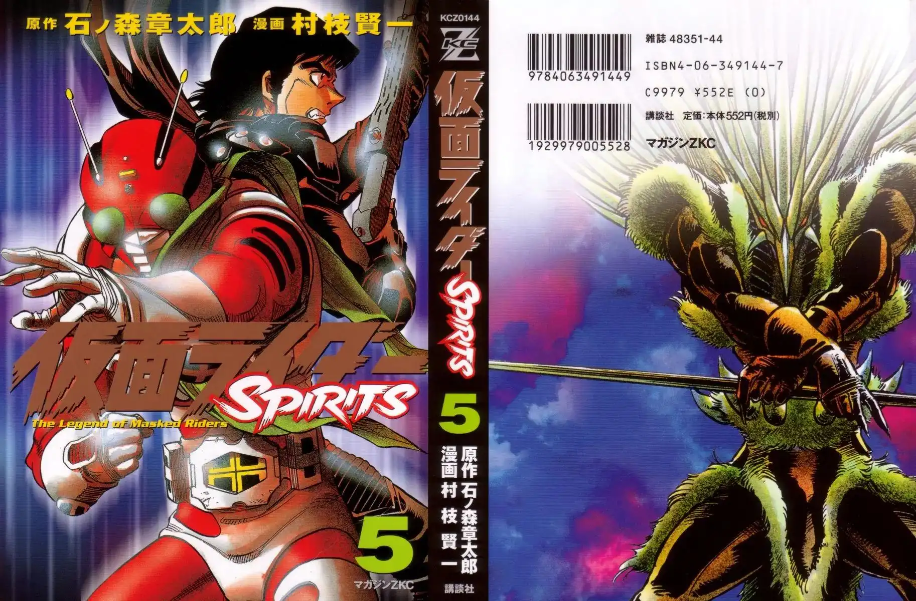 Kamen Rider Spirits Chapter 24 1